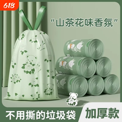 山茶花垃圾袋驱蚊印花抽绳手提式厨房家用大号加厚艾草特厚塑料袋