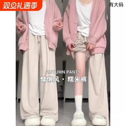 米白色糯米裤女加绒2025新款慵懒风秋冬宽松阔腿裤加长小个子灰色