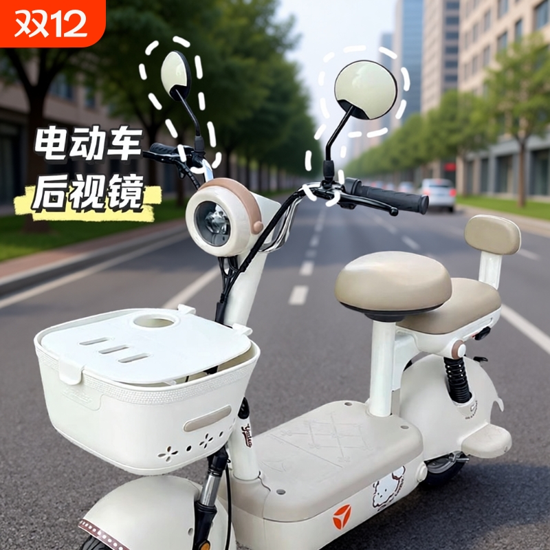 【3C认证】可爱风女性电车后视镜