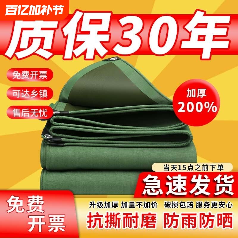 加厚帆布防雨防晒油布货车防水篷布遮雨棚布防雨布油苫布保温蓬布