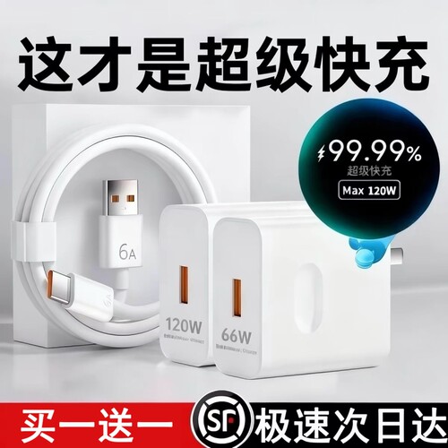 华为充电器原装快充超级正品120W/66W手机充电头专用Mate70/Mate60/40pro/nov5/6/7/8/9荣耀6A数据线充电套装
