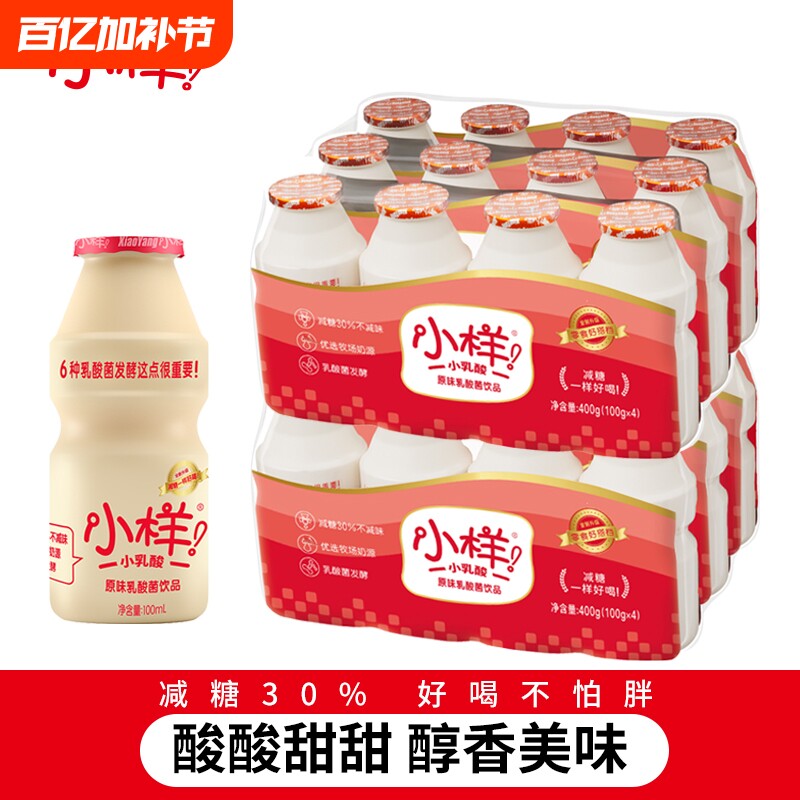 小样减糖版乳酸菌饮品100g*24瓶含乳饮料酸牛奶益生菌瓶装原味