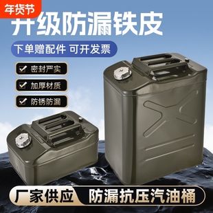 加厚便携式油桶40升30升20升10升5升大铁皮柴油壶罐摩托汽车