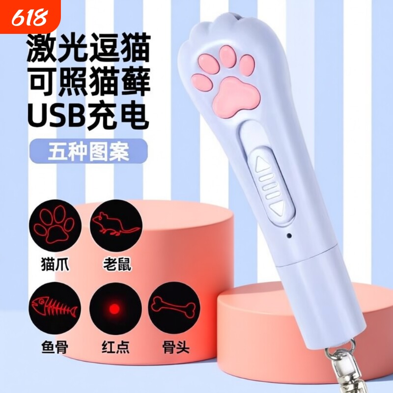 逗猫激笔光猫玩具激光灯小猫自嗨解闷猫咪红外线激光笔逗猫棒电动