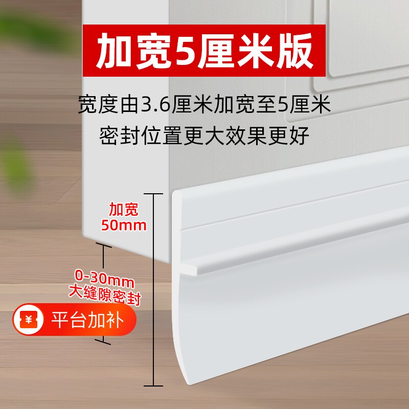 门缝门底密封条卧室房门缝隙挡板隔音超静音胶条堵神器防蟑螂防风
