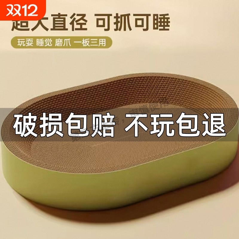 牧灵猫抓板耐磨不掉屑猫窝一体四季通用耐抓不烂幼猫猫咪用品大全