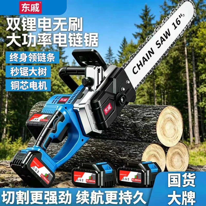充电式双驱电锯家用手持大功率锂电池大容量户外电链锯树神器伐木
