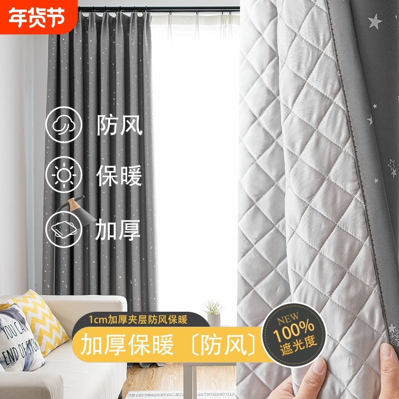 冬季防风窗帘全遮光2025卧室冬天挡风保暖防寒加厚保温布挂钩带杆,居家布艺,成品窗帘,淘宝优惠券,粉丝福利购,淘宝优惠卷