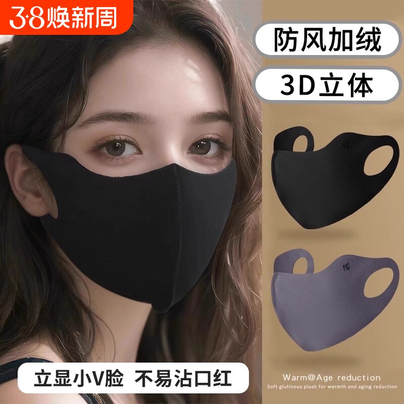 保暖口罩3D立体显脸小女冬季高颜值2025新款骑车防风防寒护脸面
