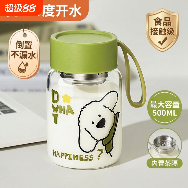 忆多彩便携玻璃杯带刻度图片