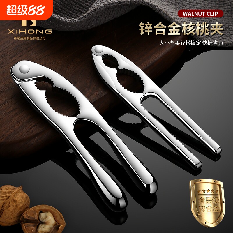 希宏多功能核桃夹子家用锌合金剥核桃工具夹山核桃钳螃蟹夹剥壳器