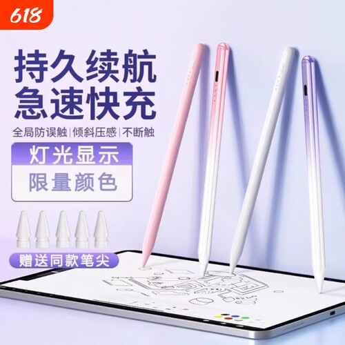 渐变色通用电容笔ipad触控笔手机触屏笔尖头适用于苹果oppo小米5联想华为matepad荣耀平板手写笔绘画触碰屏