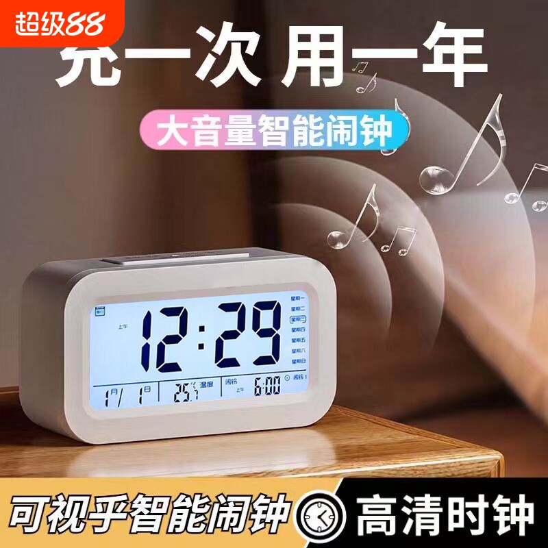 闹钟学生专用起床神器智能电子时钟儿童钟表男女孩强力叫醒充电款图片