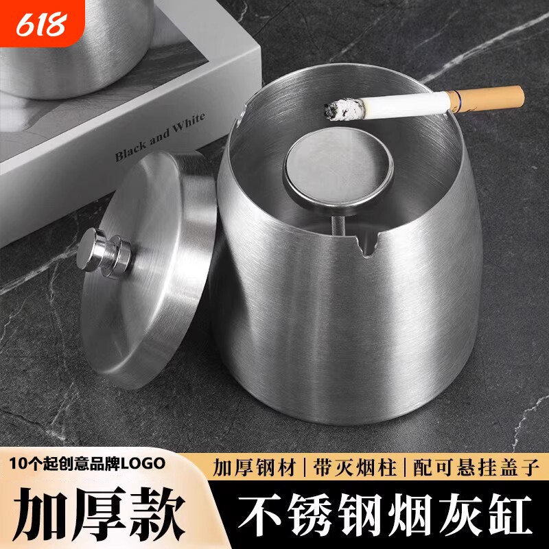 不锈钢烟灰缸防风防飞灰创意带盖家用客厅餐厅办公室台球特大号