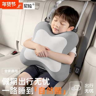 尼拉车载儿童后排睡觉神器汽车长途坐车抱枕车内护颈可拆洗仰睡