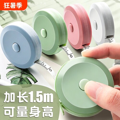 迷你卷尺多功能|超1万次加购