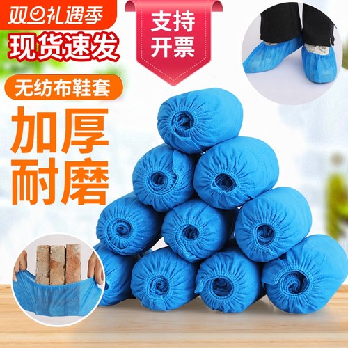 无纺布看房防护鞋套机房专用学生