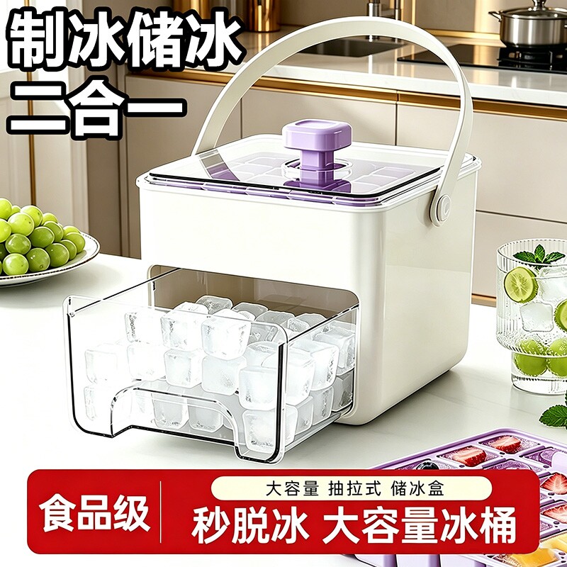 冻冰块模具按压冰格制冰神器带盖食品级自制制冰盒家用冰箱储存盒