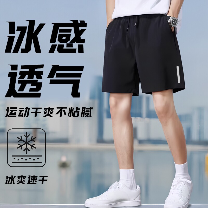 运动短裤冰丝男士跑步夏季薄款2026新短款宽松速干凉感五分裤青年