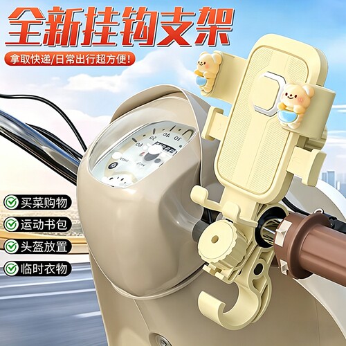 电动车手机支架户外|千人加购
