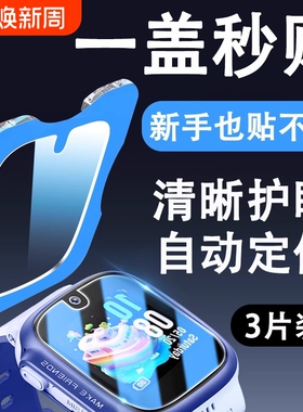 适用小天才Q2A钢化膜Z9儿童z6电话D3/D2a手表膜Z5A/Z11保护pro少年u5/3版Z7A/S/Z8贴膜Q1A表盘z10/Z6D玻璃y07