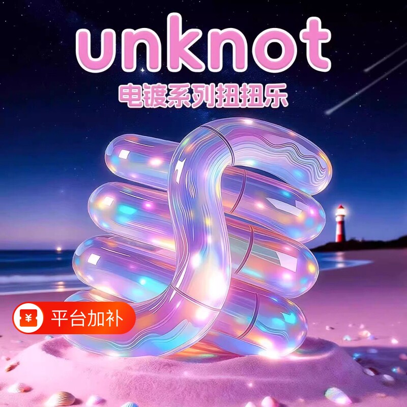 六一小玩意礼物正版扭扭乐感温变色夜光解压玩具神器捏捏专注网红