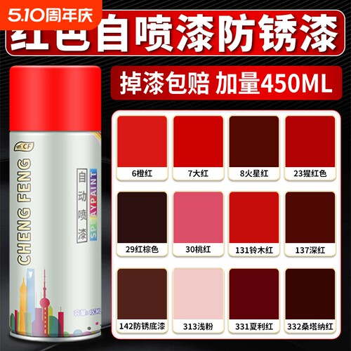 【源头厂家】红色自喷漆颜色齐全