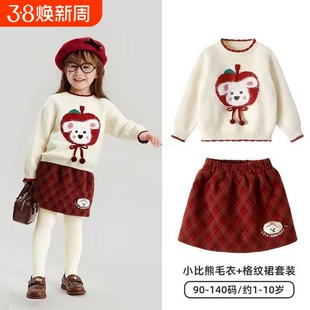 女童套装2026秋冬中大童毛衣半身裙洋气女宝拜年服两件套红色裙子