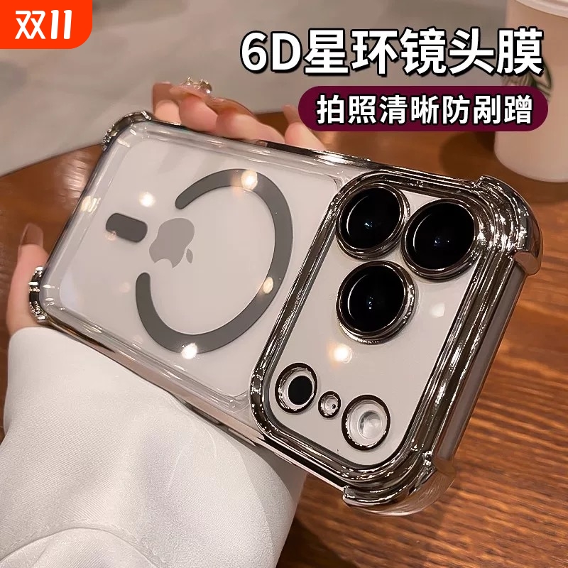 四角气囊适用苹果17手机壳Magsafe磁吸新款iPhone17promax透明电镀16pro带镜头膜iPhone15高级全包防摔保护套