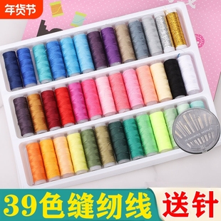 针线盒家用高品质针线缝补手缝线工具学生宿舍便携式小型针线盒