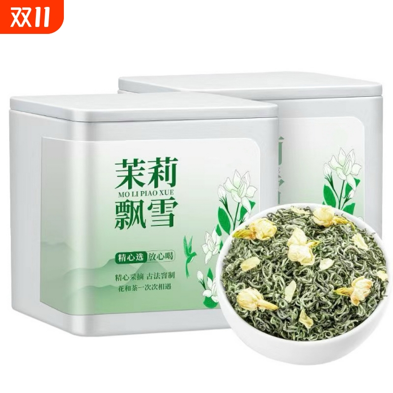 正品2025年高档茉莉飘雪浓香型茶叶茉莉花茶新茶新花罐装100g