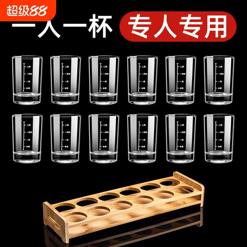 二两白酒杯带刻度家用钢化玻璃大号分酒器酒具套装洋酒烈酒杯酒杯