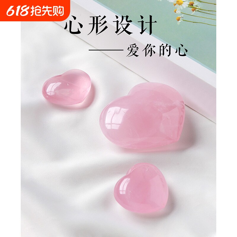 爱心宝石天然水晶粉晶水晶石心型把玩吊坠芙蓉石项链书桌装饰摆件