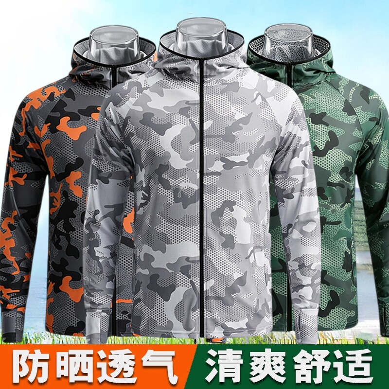 户外防晒衣钓鱼服夏季轻薄透气速干衣迷彩防晒服运动长袖垂钓溯溪