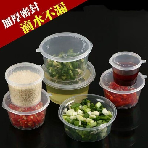 一次性酱料盒调料打包盒酱油醋分装盒28ml小塑料盒酱料杯杯盖野餐