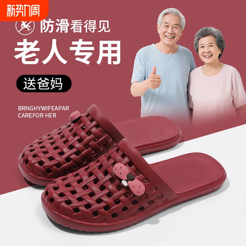 老人包头拖鞋夏室内包头凉拖浴室家居家用洞洞拖鞋女防滑舒适软底