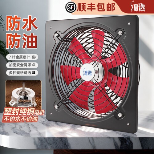 出租屋厨房换气扇排气扇窗式强力