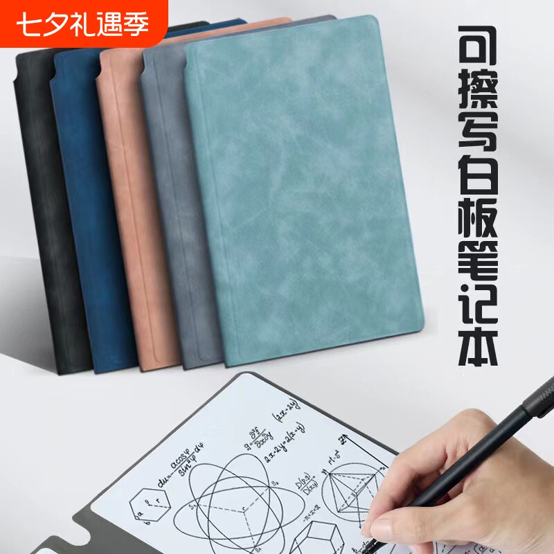 盼彩办公家用可擦写笔记本白板