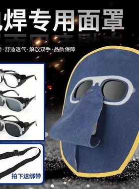 牛皮面罩电焊专用焊工面罩护脸轻便头戴式氩弧焊工全脸防烤脸烧焊