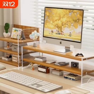 台式电脑增高架办公桌面置物架显示器增高架电脑托架抬高底座悬浮亚克力架子男女生工位收纳架多功能键盘托架