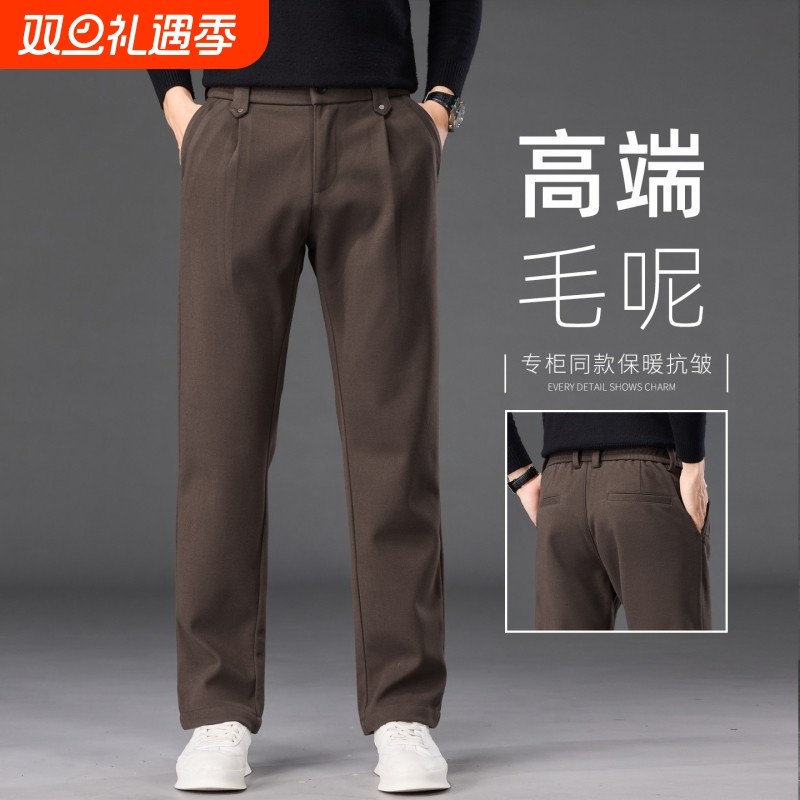 秋冬季加厚毛呢休闲裤商务爸爸装直筒男士保暖垂感粗花呢西裤