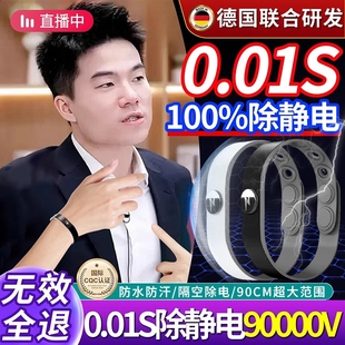 防静电手环无线人体静电消除释放器抗静电神器男女秋冬季 手链