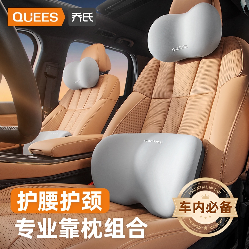 乔氏汽车腰靠护腰靠垫座椅腰托护颈枕车用腰枕腰垫靠背垫靠枕头枕