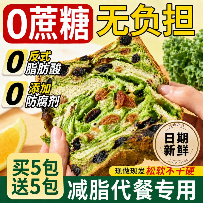 星空莓野厚切全麦吐司手撕面包饱腹代餐早餐期速食整箱零食品提子图片