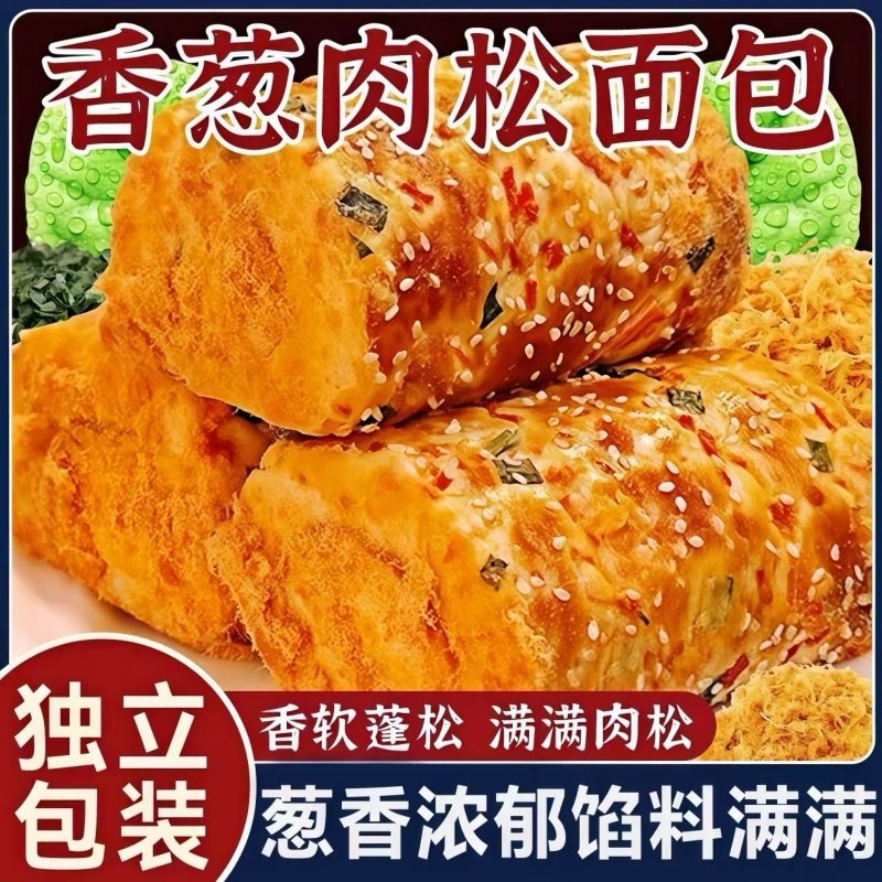 香葱肉松卷面包整箱整箱全代早餐麦三明治夹心充饥小吃休闲零食品
