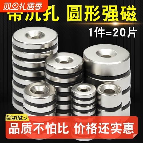 圆形强力磁铁钕铁硼|超1万次加购