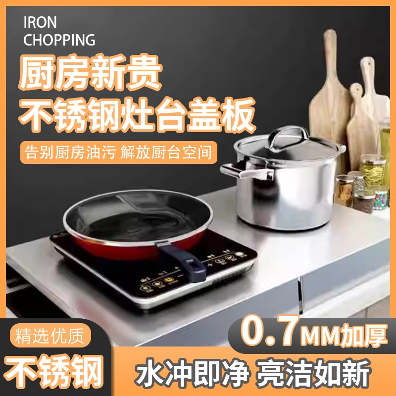 厨房燃气灶盖板罩煤气灶遮挡板加高电磁炉支架台面放锅备菜置物架
