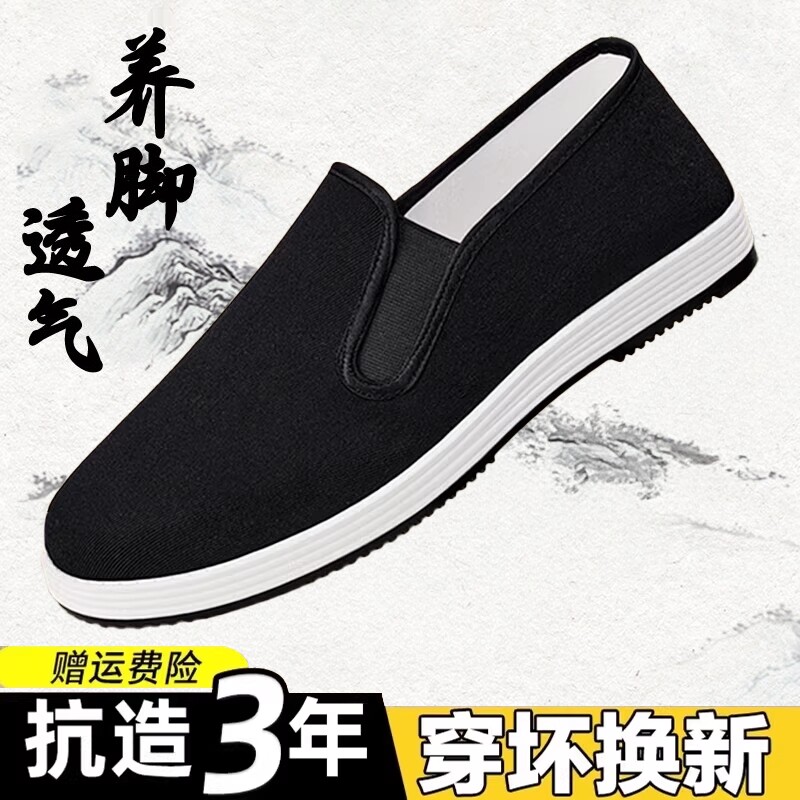 老北京布鞋男款透气一脚蹬黑布鞋布鞋男夏千层底鞋子牛筋防滑防臭图片