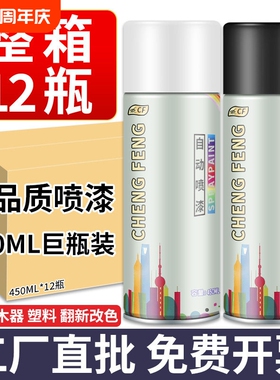 整箱大容量自动手摇自喷漆颜色大全黑色白色红色金属防锈油漆镀铬