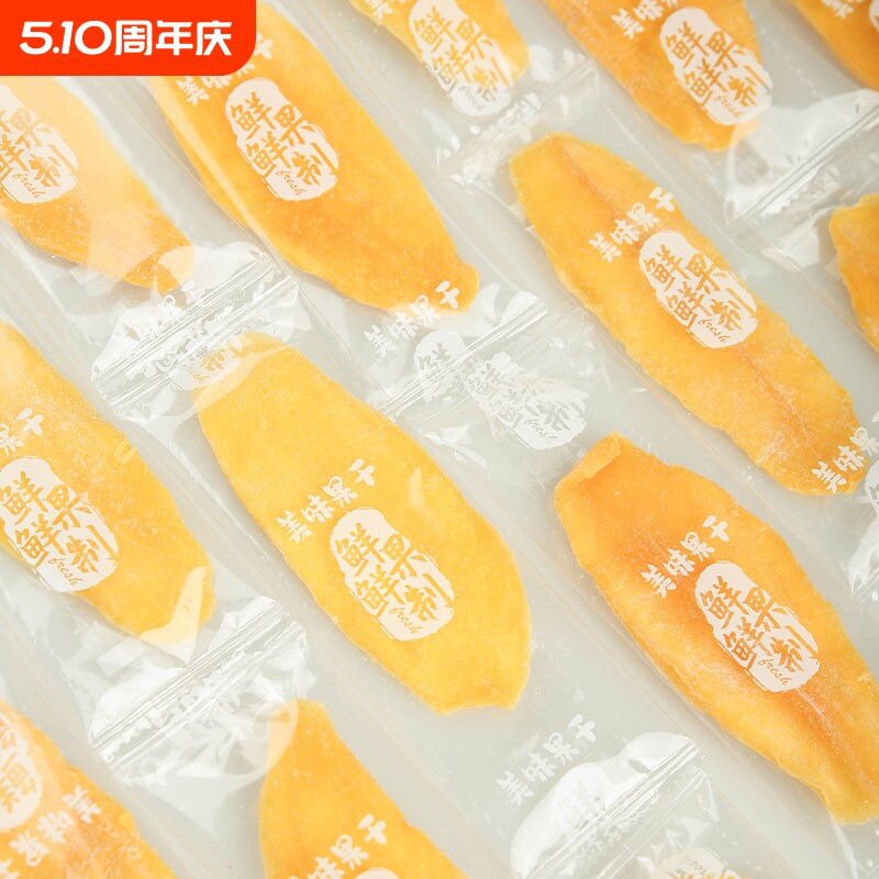 芒果干独立包装大片水果干果脯零食蜜饯东南亚风味厂家地摊